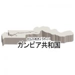 漢字・ルビあり・立体(白)