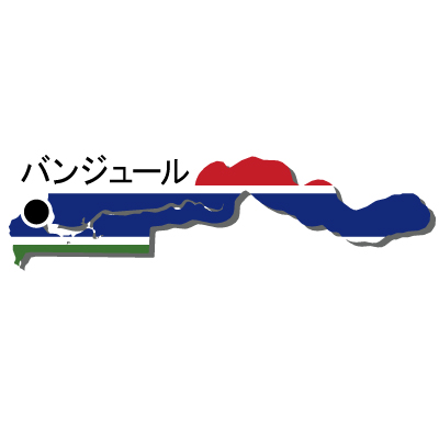 首都名・国旗