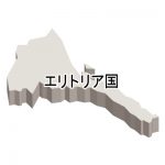 漢字・立体(白)