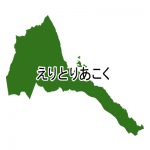 ひらがな(緑)