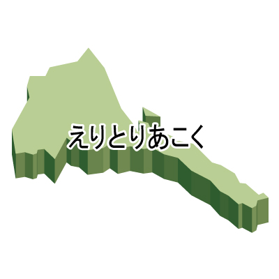 ひらがな・立体(緑)