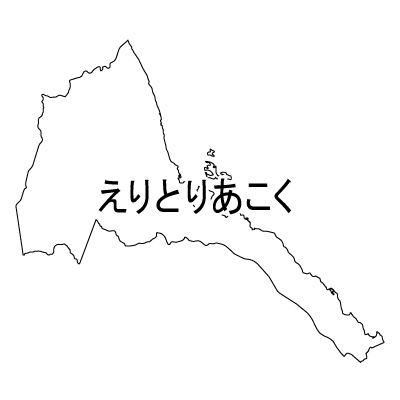 ひらがな(白)