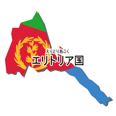 漢字・ルビあり・国旗
