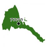 首都名(緑)