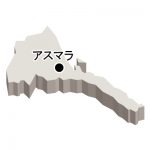 首都名・立体(白)
