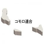 漢字・立体(白)