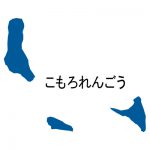 ひらがな(青)