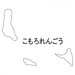 ひらがな(白)