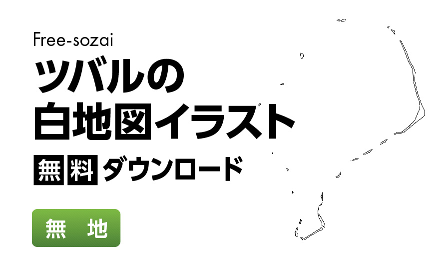 白地図フリーイラスト｜ツバル・国名