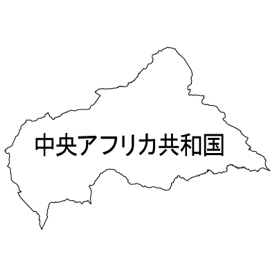 中央アフリカ共和国無料フリーイラスト｜漢字(白)