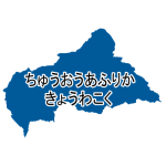 ひらがな(青)
