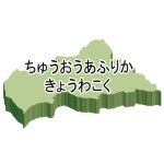 ひらがな・立体(緑)