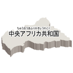 漢字・ルビあり・立体(白)