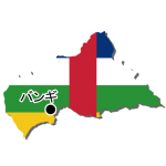 首都名・国旗付
