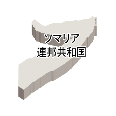 ソマリア連邦共和国無料フリーイラスト｜漢字・立体(白)