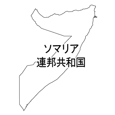 ソマリア連邦共和国無料フリーイラスト｜漢字(白)