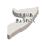 ひらがな・立体(白)