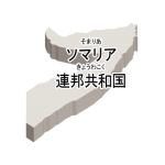 漢字・ルビあり・立体(白)
