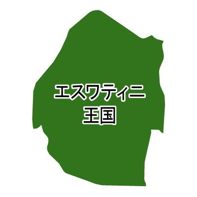 エスワティニ王国無料フリーイラスト｜漢字(緑)