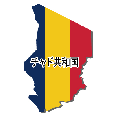チャド共和国無料フリーイラスト｜漢字・国旗付