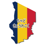 ひらがな・国旗付