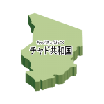 漢字・ルビあり・立体(緑)