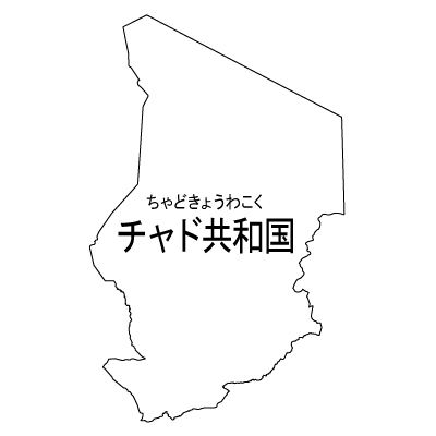 チャド共和国無料フリーイラスト｜漢字(白)