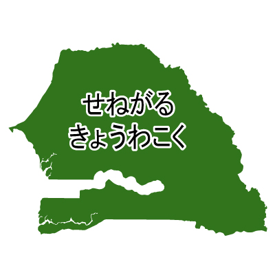 セネガル共和国無料フリーイラスト｜ひらがな(緑)
