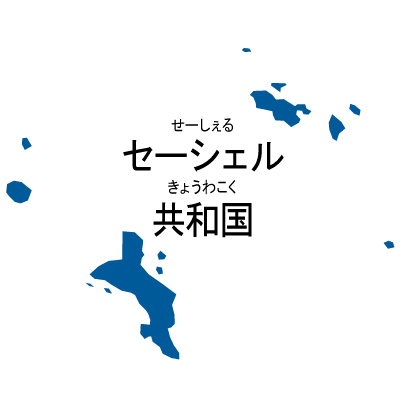 セーシェル共和国無料フリーイラスト｜漢字・ルビあり(青)