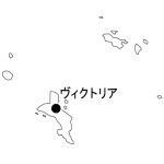 首都名(白)