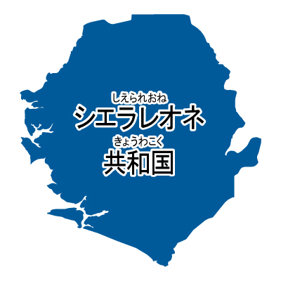 シエラレオネ共和国無料フリーイラスト｜漢字・ルビあり(青)