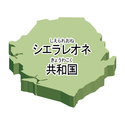 シエラレオネ共和国無料フリーイラスト｜漢字・ルビあり・立体(緑)