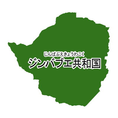 ジンバブエ共和国無料フリーイラスト｜漢字・ルビあり(緑)