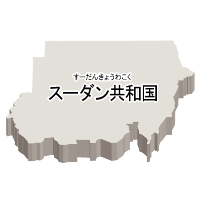 スーダン共和国無料フリーイラスト｜漢字・ルビあり・立体(白)