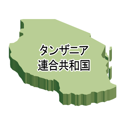タンザニア連合共和国無料フリーイラスト｜漢字・立体(緑)
