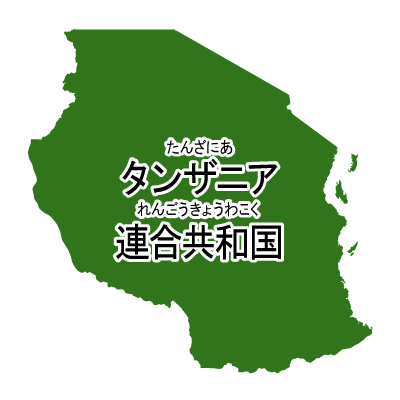 タンザニア連合共和国無料フリーイラスト｜漢字・ルビあり(緑)
