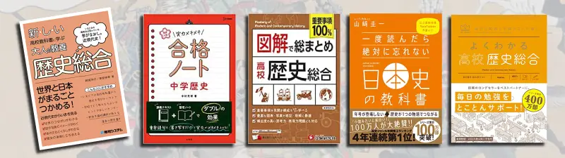 大学受験　社会　教科書　参考書　まとめ売り Amazon.co.jp: 大学受験 大学入試 数学 教科書参考書まとめ売り