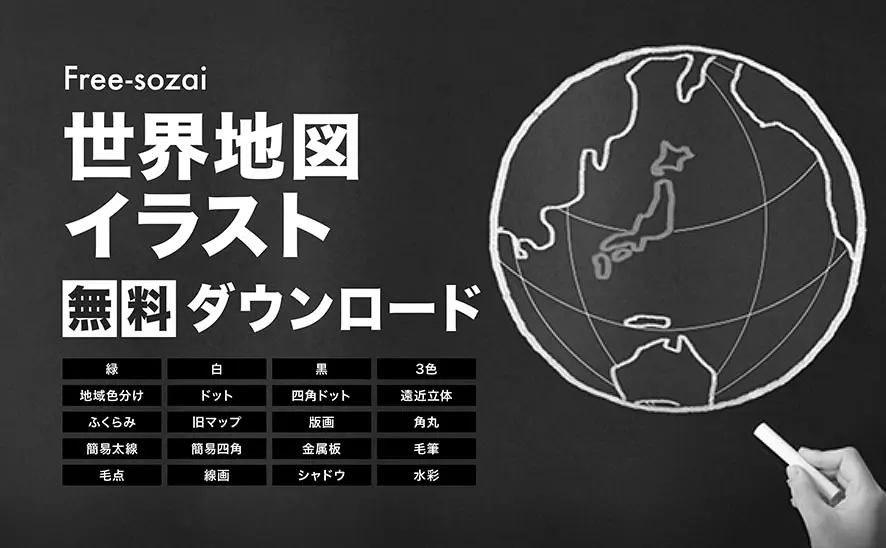 北アメリカ地域の地図イラストを無料ダウンロード