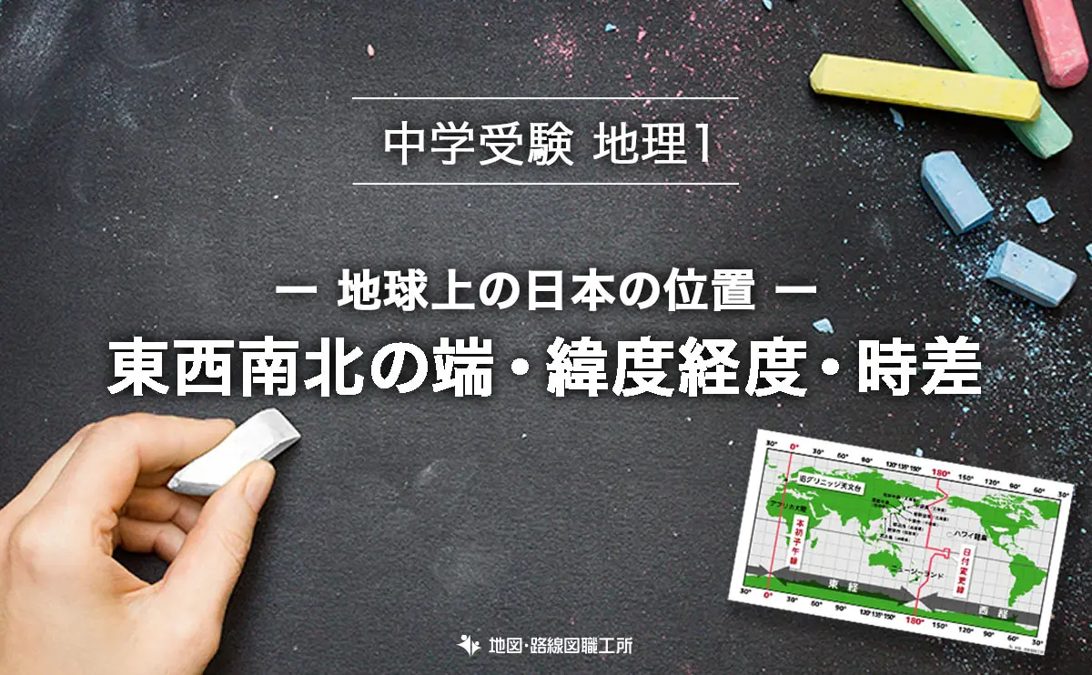 速修24時間 社会 中学地理　中学歴史　セット 速修24時間 社会 中学地理中学歴史セット