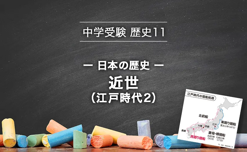 中学受験「歴史」の学習におすすめの教科書・参考書ランキング10選