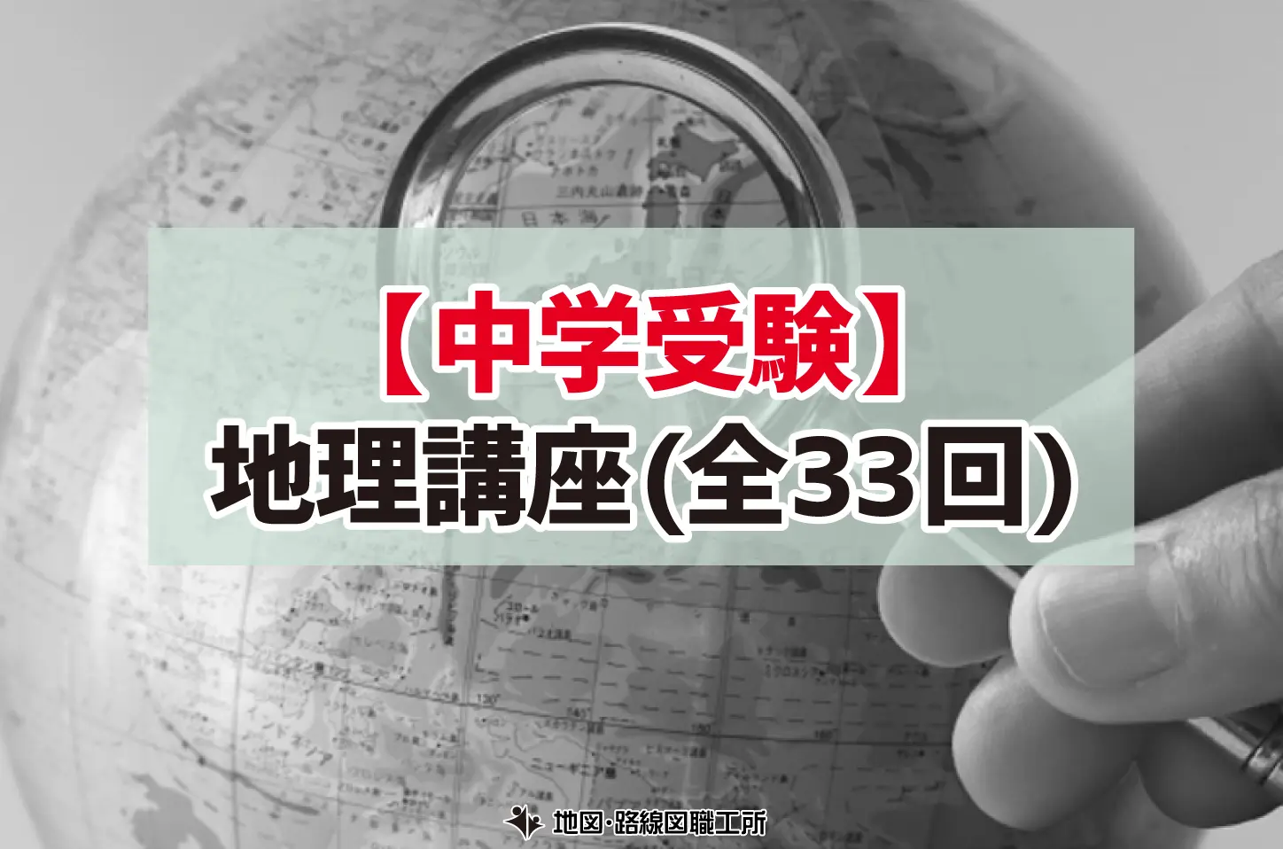 Mighty Navi 社会 　地理　学習参考書　まめテスト、単元の問題プリント Mighty Navi 社会 地理 学習参考書 まめテスト、単元の問題