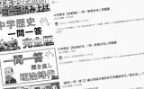 中学受験「歴史」の学習におすすめの暗記用、語呂合わせ&一問一答youtube動画ランキング10選